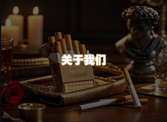 关于天池庄烟网